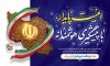 طرح بنر هفته پدافند غیر عامل با تصویرسازی نقشه ایران با فرمت psd و قابلیت ویرایش
