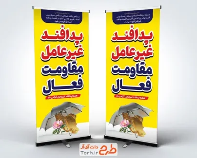 طرح لایه باز استند هفته پدافند غیرعامل با تصویر نقشه ایران طرح لایه باز استند هفته پدافند غیرعامل با تصویر نقشه ایران