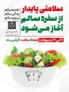 دانلود پوستر هفته سلامت لایه باز با عکس کره زمین