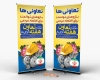 طرح لایه باز بنر ایستاده هفته تعاون شامل خوشنویسی تعاون و عکس چرخدنده جهت چاپ استند و بنر هفته تعاون