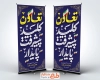 دانلود طرح استند هفته تعاون شامل خوشنویسی تعاون کلید پیشرفت پایدار
