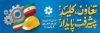 طرح قابل ویرایش پلاکارد روز تعاون لایه باز