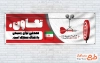 طرح پلاکارد هفته تعاون شامل عکس دارت با فرمت psd و قابلیت ویرایش