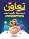 طرح بنر هفته تعاون شامل تصویرسازی دست
