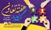 دانلود بنر قابل ویرایش هفته تعاون شامل تایپوگرافی هفته تعاون گرامی باد