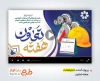 پروژه افترافکت هفته تعاون با نوای حجت اشرف زاده