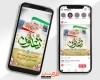 اینستاگرام هفته تعاون