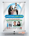 پوستر خام دوره آموزشی تربیت اسلامی شامل عکس خانواده