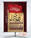 پوستر خام اطلاع رسانی جهاد تبیین با عکس پرچم یا فاطمه الزهرا