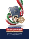 بنر جهاد تبیین شامل عکس روحانی با فرمت PSD و قابل ویرایش