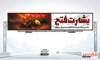 طرح بنر پل حمله به پایگاه نظامی آمریکا در عملیات بشارت فتح
