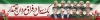 طرح بنر بیلبورد شهادت فرماندهان سپاه و دانشمندان هسته ای شامل وکتور خون