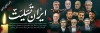 طرح لایه باز بنر حمله اسرائیل به ایران و شهادت فرماندهان سپاه جهت چاپ بنر و پوستر