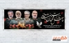 طرح پلاکارد چهلم فرماندهان سپاه با خوشنویسی چهل روز است مهمان بهشت اند