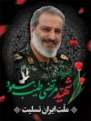 طرح خام بنر شهادت سرداران سپاه با عکس شهید مرتضی طیب مسعود