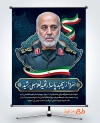 دانلود بنر شهادت سردار غلامعلی رشید در حمله رژیم صهیونیستی