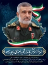 طرح بنر خام شهید سردار حاجی‌ زاده در حمله تروریستی اسرائیل به ایران