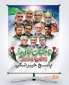 پوستر خام شهادت فرماندهان سپاه در حمله تروریستی اسرائیل شامل خوشنویسی نامشان جاوید راهشان ادامه دار