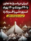 دانلود طرح پوستر انتقام سخت با عکس موشک