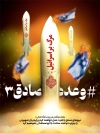 طرح بنر خام انتقام ملی با عکس موشک