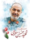 طرح بنر شهادت شهید سردار سلامی در حمله تروریستی اسرائیل به ایران