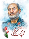 طرح بنر شهید محمد کاظمی در حمله تروریستی اسرائیل