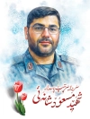 طرح بنر شهادت سردار مسعود شانه ئی در حمله اسرائیل به ایران