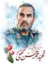 بنر شهادت سردار حسن محقق در حمله اسرائیل به ایران