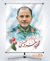 طرح پوستر شهادت خسرو حسنی در حمله اسرائیل به ایران