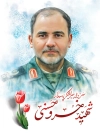 طرح خام پوستر شهادت خسرو حسنی در حمله اسرائیل به ایران