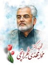 طرح لایه باز بنر شهید محمد مهدی طهرانچی در حمله اسرائیل