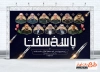 بنر لایه باز انتقام ملی سخت در پاسخ به حمله رژیم صهیونیستی به تهران