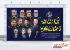 طرح بنر شهادت فرماندهان سپاه در حمله اسرائیل به ایران جهت چاپ بنر و پوستر