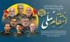 طرح بنر لایه باز انتقام ملی در حمله رژیم صهیونیستی به تهران