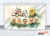 طرح بنر انتقام ملی و سردار سلیمانی شامل خوشنویسی انتقام ملی