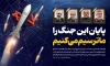 طرح بنر انتقام ملی در حمله رژیم صهیونیستی به تهران