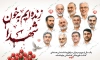 طرح بنر سالگرد شهدای جنگ 12 روزه شامل متن زنده ایم به خون شهدا