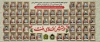 طرح بنر لایه باز یادواره شهدای ارتش شامل قاب عکس شهدا
