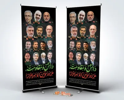 طرح استند شهادت فرماندهان و دانشمندان هسته ای با خوشنویسی دانش و مقاومت هر دو خونین اما سر افزار طرح استند شهادت فرماندهان و دانشمندان هسته ای با خوشنویسی دانش و مقاومت هر دو خونین اما سر افزار