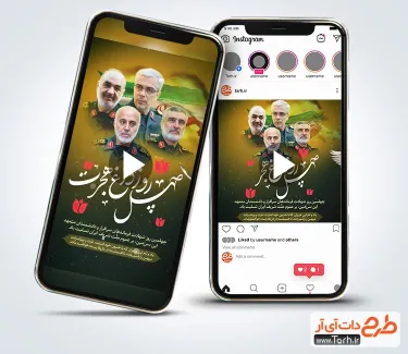 کلیپ اینستاگرامی چهلم شهادت فرماندهان و دانشمندان هسته ای با صوت حاج قاسم با پس زمینه رضا نریمانی