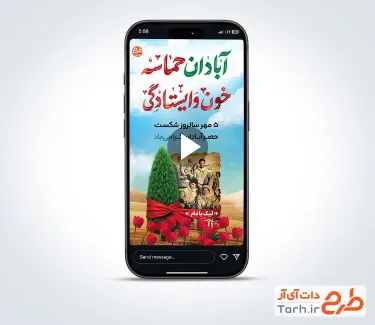 ویدیو ریلز استوری شکست حصر آبادان با موسیقی بی کلام