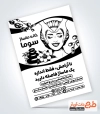 طرح تراکت تک رنگ مرکز ماساژ شامل وکتور زن