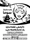 طرح لایه باز تراکت تک رنگ مرکز ماساژ شامل وکتور زن