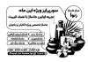 طرح تبلیغاتی تراکت ریسو ماساژ درمانی شامل وکتور شمع و روغن