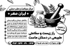 تراکت سیاه سفید حجامت و طب سنتی شامل وکتور ظرف گیاه