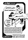 دانلود طرح تراکت سیاه سفید مرکز ماساژ شامل وکتور سیاه و سفید مرد با فرمت psd و قابلیت ویرایش
