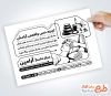 طرح لایه باز تراکت سیاه و سفید سالن ماساژ شامل وکتور سیاه سفید مرد با فرمت psd و قابل ویرایش