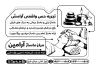 دانلود طرح تراکت سیاه سفید مرکز ماساژ شامل وکتور سیاه و سفید مرد با فرمت psd و قابلیت ویرایش
