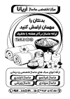 دانلود طرح تراکت سیاه سفید مرکز ماساژ شامل وکتور سیاه و سفید مرد با فرمت psd و قابلیت ویرایش