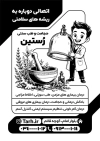 طرح تراکت سیاه سفید مرکز حجامت شامل وکتور بادکش با فرمت PSD و قابل ویرایش